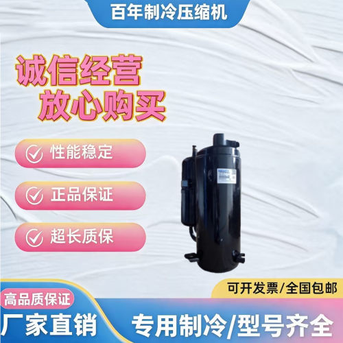 谷轮5匹空气能热泵专用压缩机