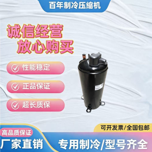 全新TE638R5P匹海信空调压缩机