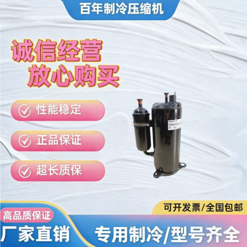 全新原装美的空调压缩机