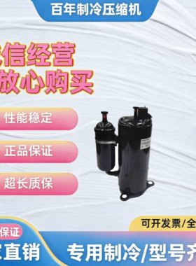 美的美芝1P2P3P匹空调压缩机PH165/225/340/360/420/460/480YH440