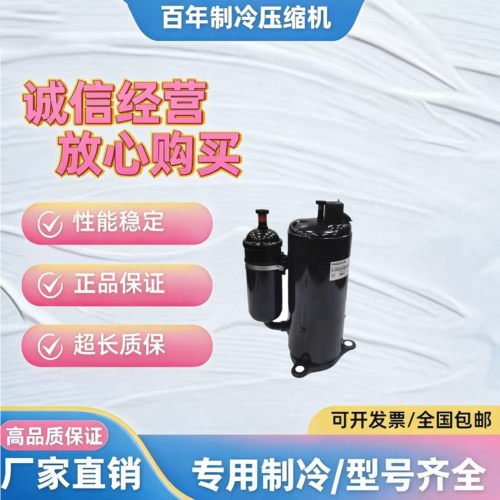 美的美芝1-8匹空调压缩机