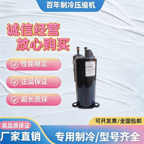 松下3匹原装全新空调压缩机