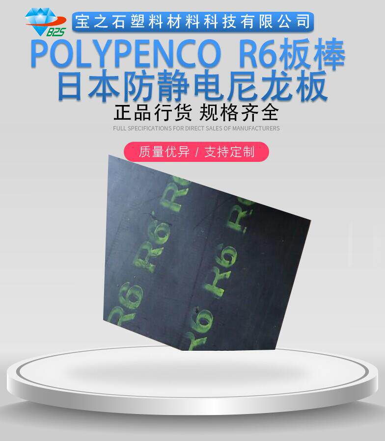 国产防静电PA尼龙板 价格美丽 10mm-40mm现货供应防静电尼龙板