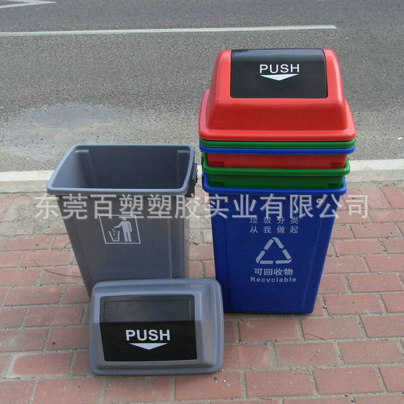 20L40升60L弹盖塑料垃圾桶摇盖式垃圾箱方形分类清洁桶家用废物桶