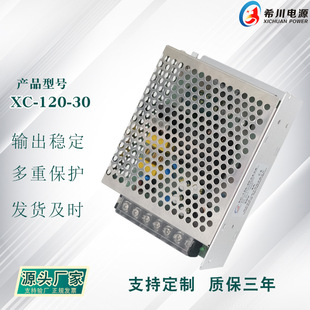 全电压 220V 转直流30V 30V 足功率 120W LED驱动 中高端产品