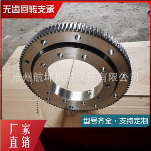 外齿回转支承小型011.10.100齿轮轴承吊车挖机轴承配件回转支撑