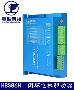 70V AC18 混合伺X20 兼容雷赛HBS86H 86闭环步进电机驱动器HBS86H