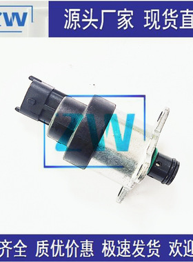 源头厂家现货直销 全新共轨燃油计量单元 进油比例阀 0928400636