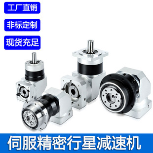 ZPLF60行星减速机 伺服行星减速器台达减速机现货 转角减速机工厂