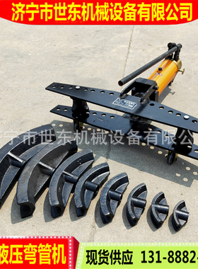 世东SWG1寸-4寸手动液压弯管机22-108mm镀锌钢管折弯机液压弯管器