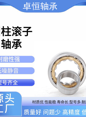 圆柱滚子轴承NJ1004EM NJ2311EM重载满滚柱圆柱滚子轴承精密