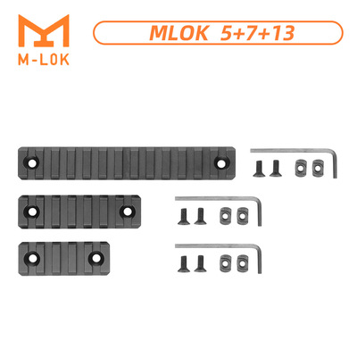 M-LOK铝合金导轨 5/7/13槽系统金属导轨条 MLOK导轨条支架 5 7 13