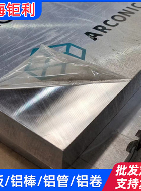 7050铝板航空探伤铝板 7050航材AMS4050标准 7050-T7451铝板