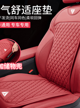 长安深蓝专用汽车座套S7座椅套SL03坐垫四季通用22座垫23款24夏季