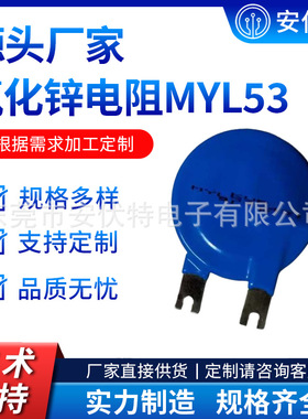 交通控制中心过电压保护直插件圆盘状压敏电阻器53D221K 53D431K