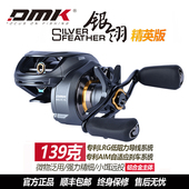 德米克银翎精英畅享水滴轮荣耀智享电磁刹车泛用微物路亚水滴轮