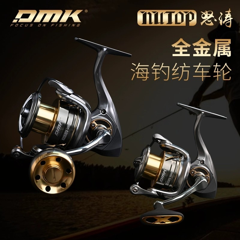 德米克怒涛全金属海钓纺车轮防海水船钓远投纺车轮金属握丸铁板轮