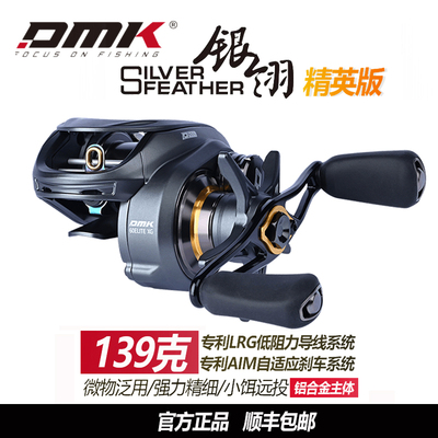 德米克银翎25精英水滴轮黑坑路亚竞技作钓鳜鱼鲈鱼微物