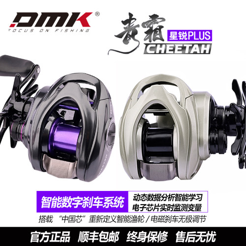 德米克水滴轮青霜星锐PLUS水滴轮AIR电磁DC系统微物泛用远投鱼轮