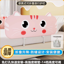 免安装床围栏宝便携旅行床护栏式可折叠旅行护栏婴儿童挡板免打孔