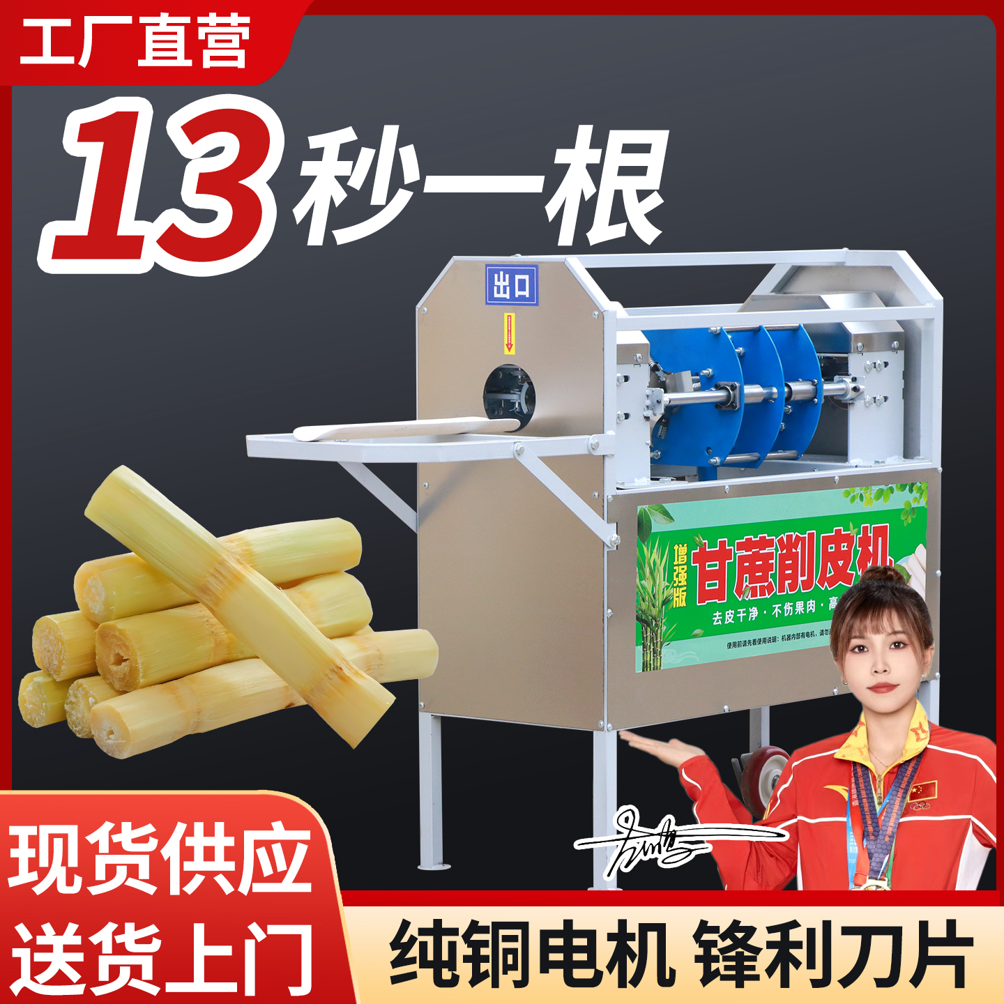 全自动甘蔗削皮机2025切断电动甘蔗去皮机削甘蔗神器