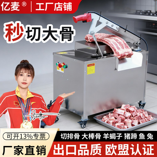 【月销50万+】商用切骨机