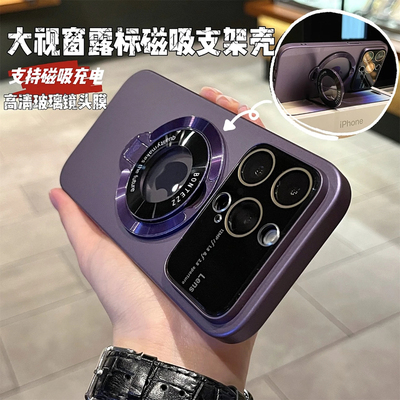 Magsafe磁吸支架大视窗适用iPhone14pro苹果13手机壳15ProMax新款11/12高级感13pro男女16pro带镜头膜防摔套