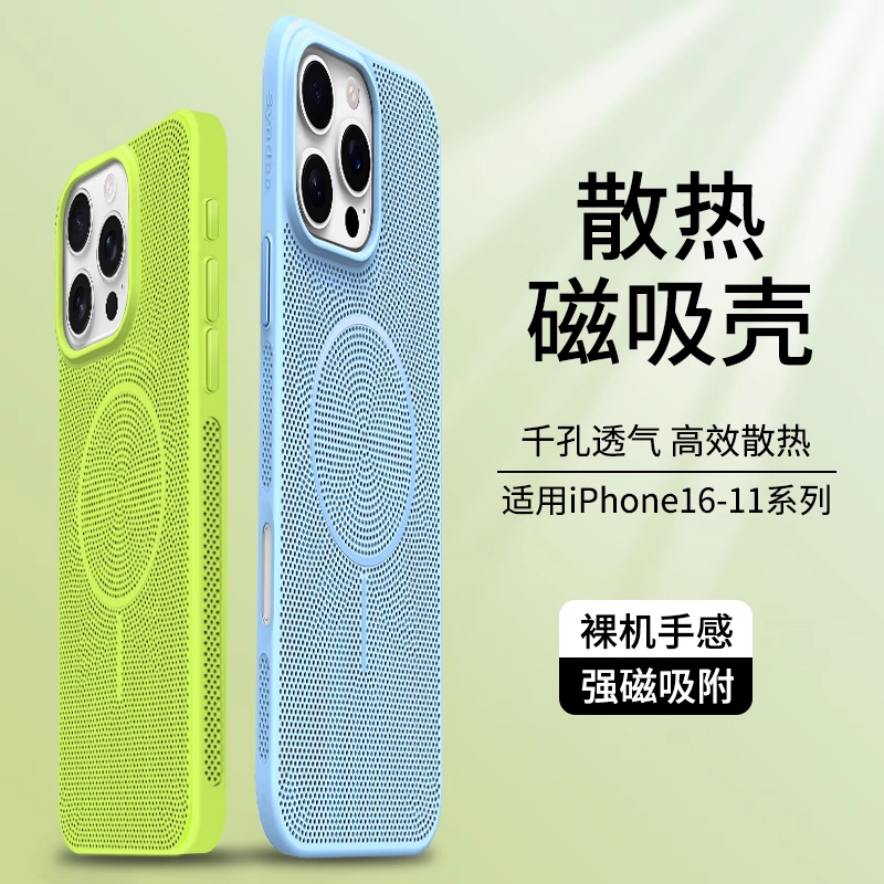 适用苹果16pro手机壳2025散热