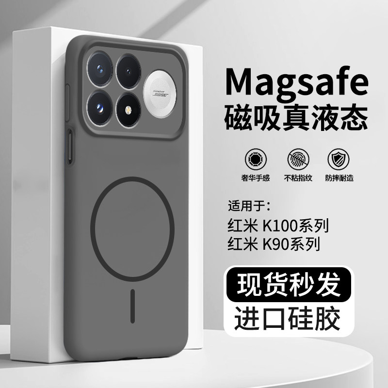 【臻品液态】适用红米k100pro手机壳新款磁吸k100promax软硅胶小米k90至尊版外壳redmi镜头全包max防摔保护套