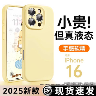 皓柒适用苹果15/16promax手机壳iphone14pro保护套13防摔12pro超薄液态硅胶plus小众镜头全包女散热新款高级i