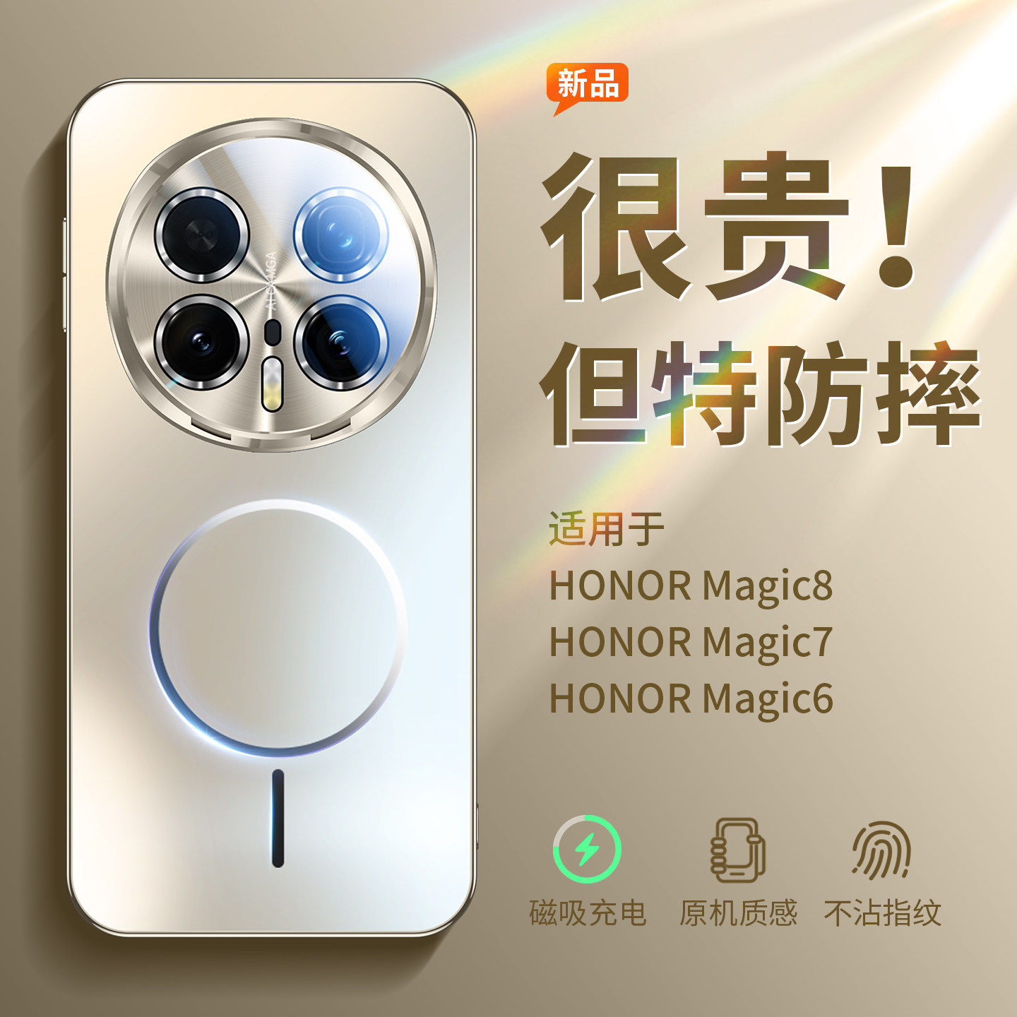 适用荣耀win手机壳新款magic8/magic7磁吸全包磨砂玻