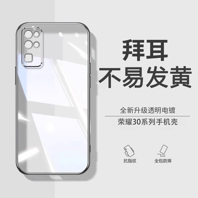 电镀硅胶 隐形气妻 透明简约