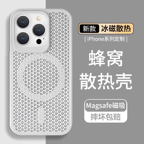 适用于苹果iPhone16promax手机壳