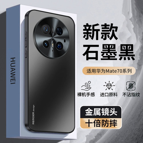 肤感磨砂抗指纹雷射金属镜头