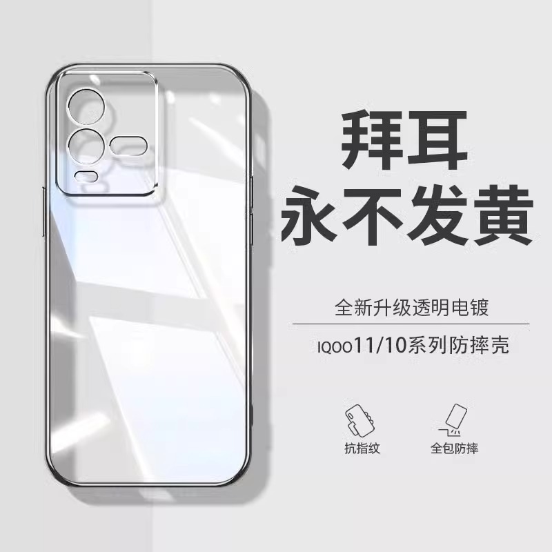 电镀硅胶 隐形气妻 透明简约