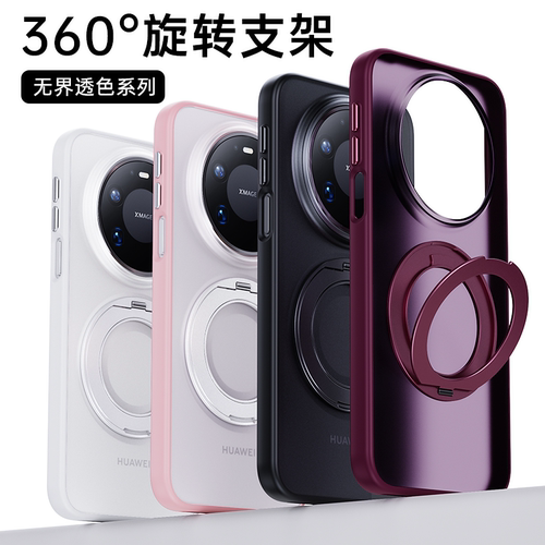 适用华为Mate80Pro手机壳带支架