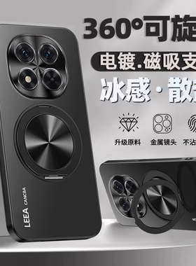 适用红米note14pro+手机壳新款redmi电镀磁吸支架炫金磨砂note14男士女全包防摔超薄散热pro防指纹高级保护套
