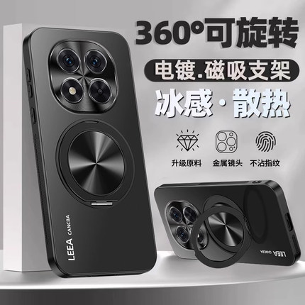 适用红米note14pro+手机壳新款redmi电镀磁吸支架炫金磨砂note14男士女全包防摔超薄散热pro防指纹高级保护套