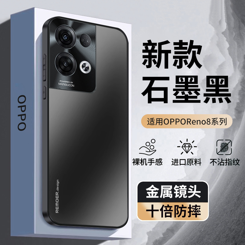 适用opporeno8手机壳Reno8Pro+新款oppo防摔opopreno85g全包rone外壳opρo高端oreno男5g女0pp0ren08十的0ppo