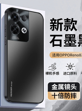 适用opporeno8手机壳Reno8Pro+新款oppo防摔opopreno85g全包rone外壳opρo高端oreno男5g女0pp0ren08十的0ppo