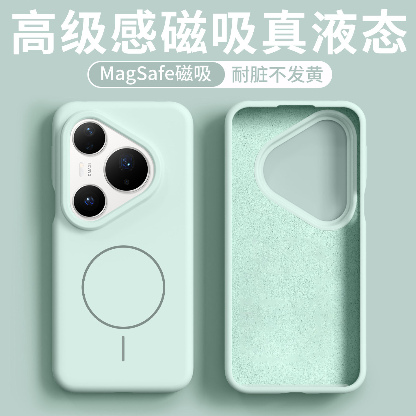 适用华为pura90promax手机壳硅胶图片