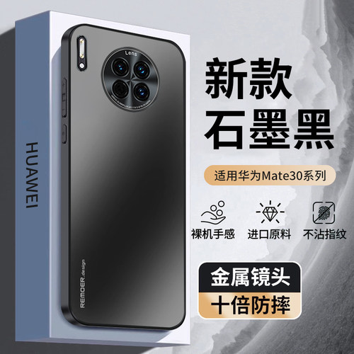 适用华为Mate30手机壳mete30Pro新款mata30EPro防摔meta305g全包m30保护套mt30e外壳男5g女por魅特30高级感的