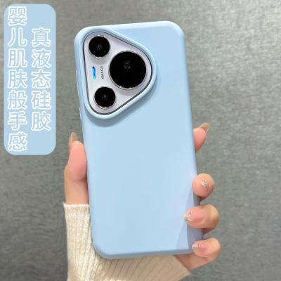 适用华为pura70液态硅胶手机壳pura70pro+情侣新款简约纯色p70ultra亲肤手感网红女高档p70pro全包防摔保护套