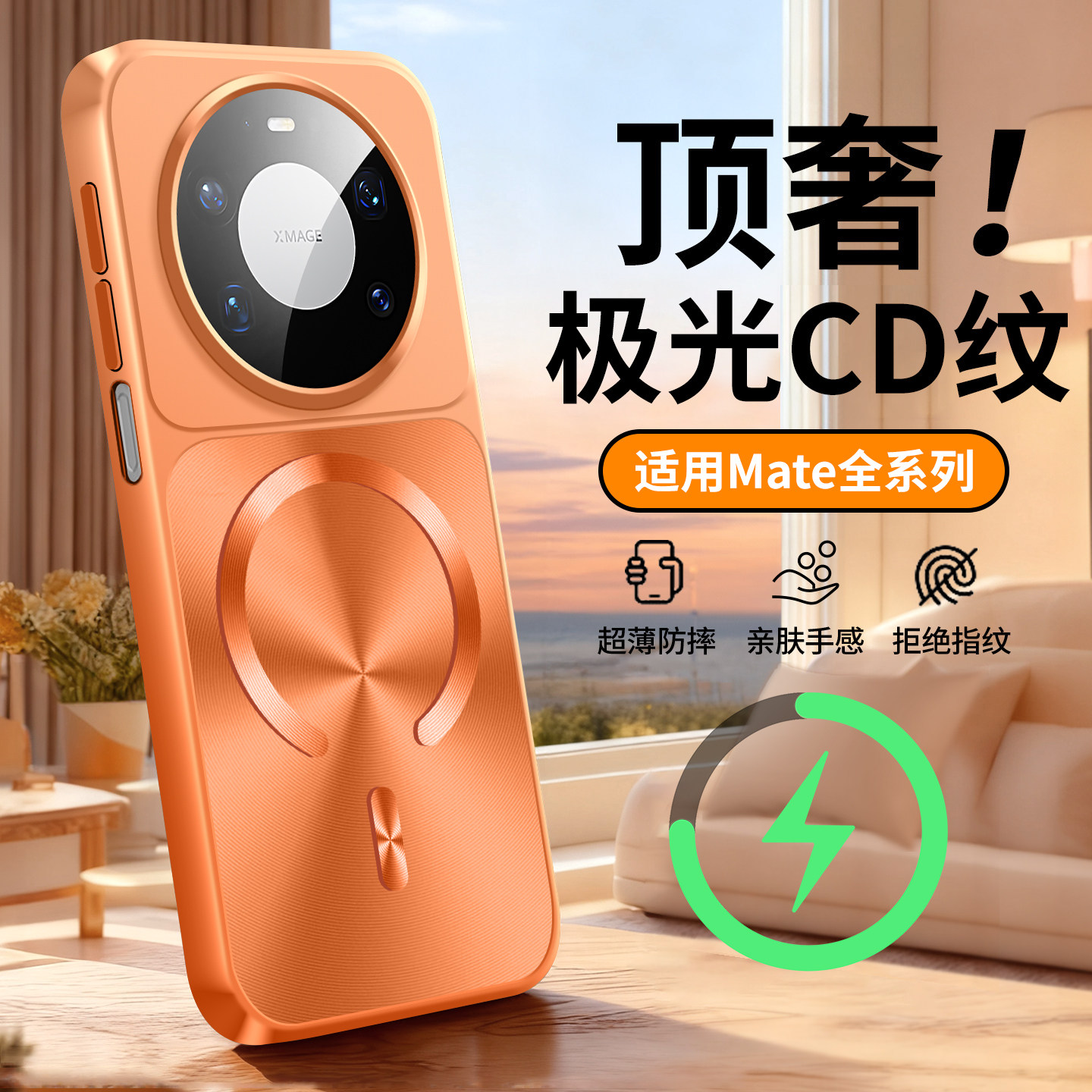 适用华为Mate80Promax手机壳图片
