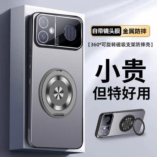 适用红米k90至尊版支架手机壳