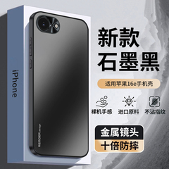 适用苹果16E手机壳iPhonese4新款iPhone全包SE4四代i16e防摔ip保护套ipone外壳es4男2025女E16十六E磨砂4超薄
