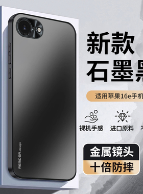 适用苹果16E手机壳iPhonese4新款iPhone全包SE4四代i16e防摔ip保护套ipone外壳es4男2025女E16十六E磨砂4超薄