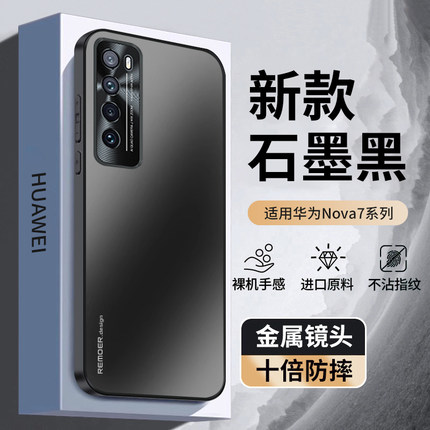 适用华为Nova7手机壳note7Pro新款nove7se防摔全包novo75g套nava7es外壳n0va曲面屏novα男5g女n7高级por的no