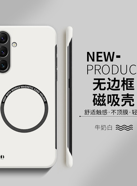 适用三星s24手机壳GalaxyS24ultra套s24+磁吸无边框s23超薄散热s22高级感s21fe硬壳s20男女s10新款s9plus防摔