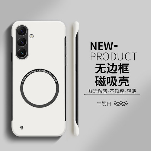 磁吸无线充，无边框pc材质，防摔防滑